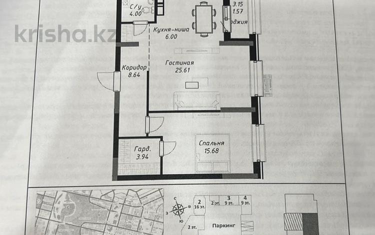 2-комнатная квартира · 65.5 м² · 5/16 этаж, Шамши Калдаяков 10 за 52.5 млн ₸ в Астане, Сарайшык р-н — фото 2