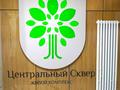 1-бөлмелі пәтер · 34 м² · 2/9 қабат, Ахмет Байтурсынулы 14, бағасы: ~ 24 млн ₸ в Астане, Алматы р-н — фото 56