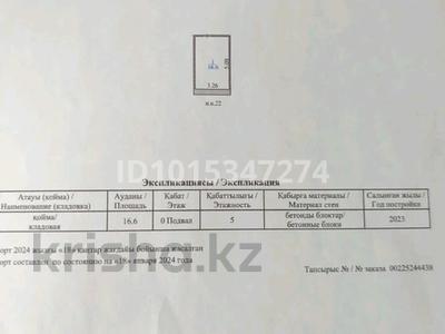 Склады · 16.6 м² за 2.5 млн ₸ в Караганде, Казыбек би р-н