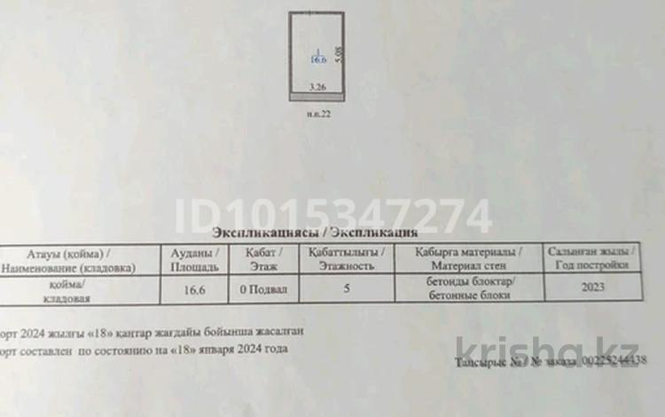 Склады · 16.6 м² за 2.5 млн ₸ в Караганде, Казыбек би р-н — фото 2