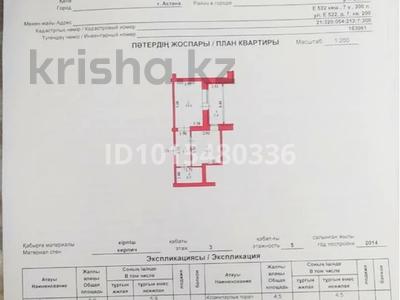 1-комнатная квартира · 39 м² · 3/5 этаж, Арнасай 7а за 22 млн ₸ в Астане, Есильский р-н