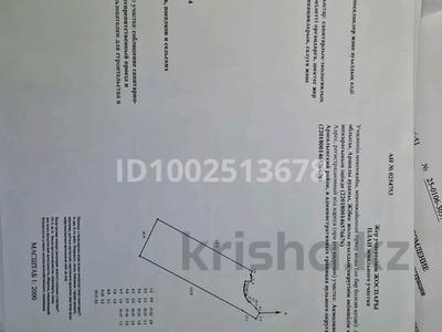 Участок · 55 соток, Трассаны бойында за 15 млн 〒 в 