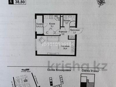 1-бөлмелі пәтер · 38.8 м² · 7/9 қабат, мкр Нуркент, Турара Рыскулова 2Б/1, бағасы: 27 млн ₸ в Алматы, Алатауский р-н