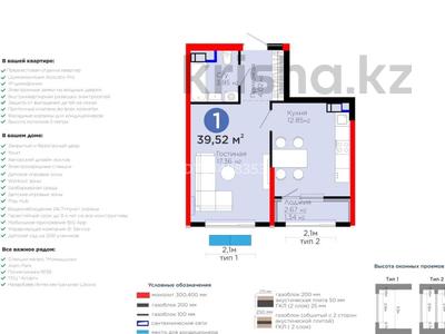 Продажа квартир в Алматы: 1-комнатная квартира · 39.52 м² · 12/12 этаж, мкр Акжар, Белжайлау 47а за 28.5 млн 〒 1-комнатная квартира · 39.52 м² · 12/12 этаж, мкр Акжар, Белжайлау 47а за 28.5 млн 〒 в Алматы, Наурызбайский р-н