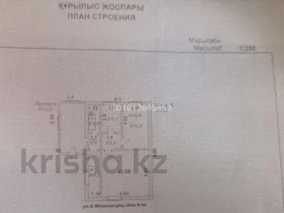 Отдельный дом · 3 комнаты · 52 м² · 9 сот., Момышулы 9 за 7 млн ₸ в Степногорске