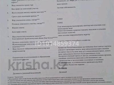 Жер телімі · 4.4 сотық, Мира — Центр на против ТД ТАУ, бағасы: 16 млн ₸ в 