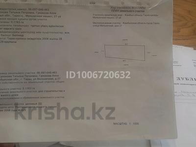 Отдельный дом · 4 комнаты · 80 м² · 12 сот., мкр Жалпак-Тобе — Жибек жолы за 25 млн 〒 в Таразе