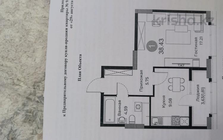 1-комнатная квартира · 38.43 м² · 11 этаж, Улица Е-429, 26 9 за 23.4 млн 〒 в Астане, Нура р-н — фото 4