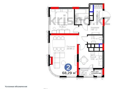 2-комнатная квартира · 68.29 м² · 25/27 этаж, Туран 41 — Сыганак за 67 млн ₸ в Астане, Нура р-н