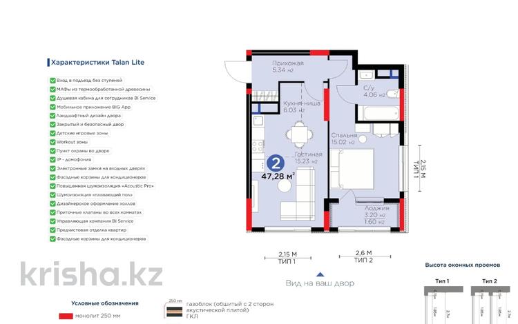 1-бөлмелі пәтер, 36.96 м², 8/9 қабат, Абылхаир хана 65, бағасы: ~ 14.6 млн 〒 в Атырау — фото 2