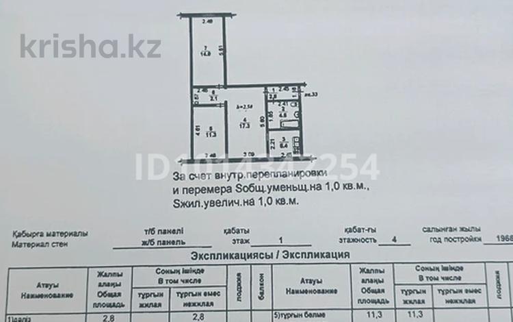 3-комнатная квартира · 59 м² · 1 этаж, мкр №8 22 за 39 млн ₸ в Алматы, Ауэзовский р-н — фото 2