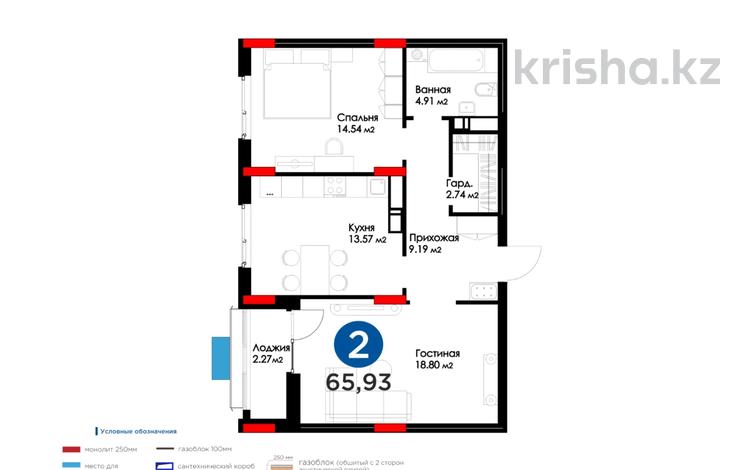 2-комнатная квартира, 64 м², 6/7 этаж, Туран 57/3 — №24 за 30 млн 〒 в Астане, Есильский р-н — фото 2