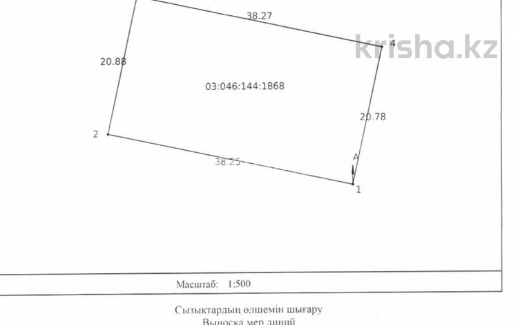 Участок · 8 соток, мкр Ынтымак, Ахмета Яссауи — Ахмета Яссауи за 20 млн 〒 в Алатау — фото 2