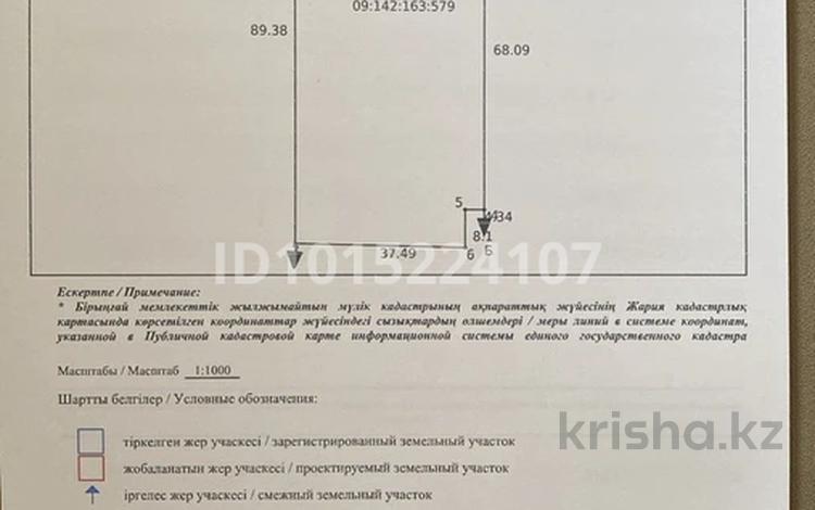 Промбаза · 37.6 соток, мкр Михайловка , Сакена сейфуллина строение 105А за 380 млн ₸ в Караганде, Казыбек би р-н — фото 2