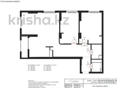 3-бөлмелі пәтер · 92 м² · 18/22 қабат, Туран 39а — Помогу оформить в ипотеку, Блок А, бағасы: 92.9 млн ₸ в Астане, Нура р-н