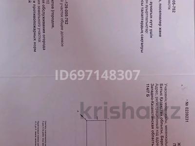 Участок · 2.2 сотки, Аксай за 2.2 млн 〒