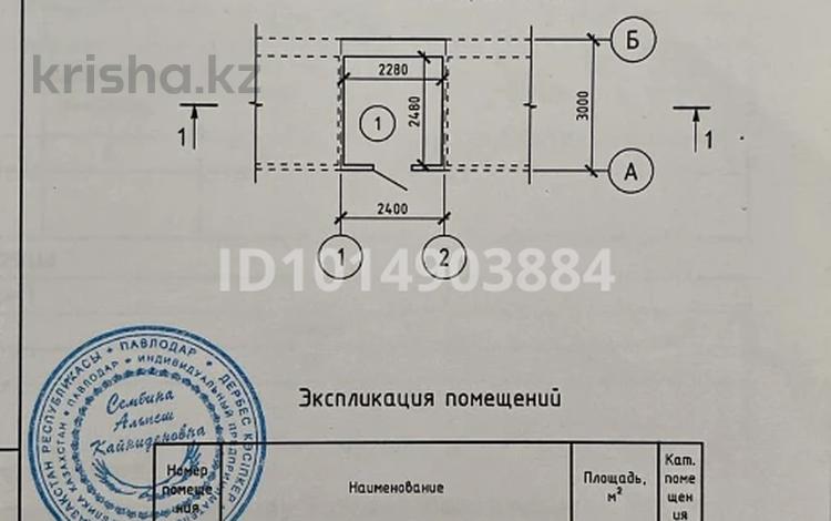 Қоймалар · 5.6 м², бағасы: 550 000 ₸ в Павлодаре — фото 2