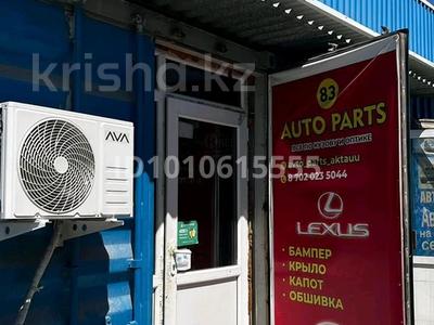 Свободное назначение, офисы, магазины и бутики, склады · 1478 м² за 1.8 млн ₸ в Актау, 21-й мкр