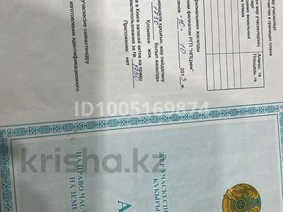 Участок · 12 соток, Магистральная 2 за 4.5 млн ₸ в Бишкуле