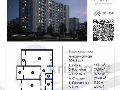 3-комнатная квартира · 104 м² · 8/12 этаж, мкр Шымсити, Туркия 1/10 — возле президентского парка за 55 млн ₸ в Шымкенте, Абайский р-н
