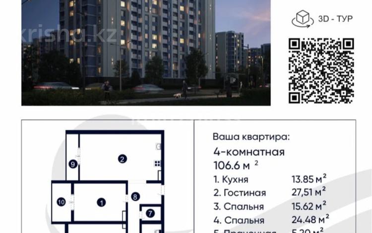 3-комнатная квартира · 104 м² · 8/12 этаж, мкр Шымсити, Туркия 1/10 — возле президентского парка за 55 млн ₸ в Шымкенте, Абайский р-н — фото 2
