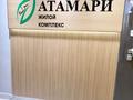 2-комнатная квартира · 49 м² · 2/9 этаж, Айтеке би 7 — Мухамеджанова за ~ 38.5 млн ₸ в Астане, Есильский р-н — фото 28