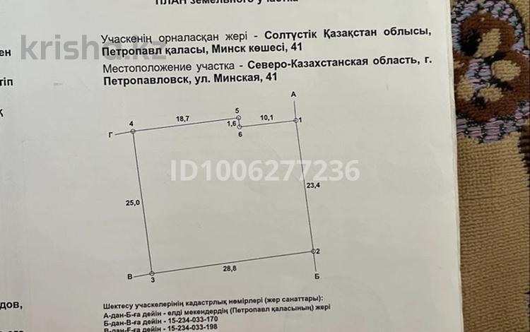 Участок · 7 соток, Минская 41 за 4.5 млн ₸ в Петропавловске — фото 2