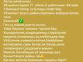 2-бөлмелі пәтер · 64 м² · 5/7 қабат, 35-мкр, 35 микрорайон 17, бағасы: 19 млн ₸ в Актау — фото 27