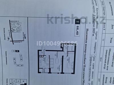 2-бөлмелі пәтер · 66.4 м² · 11/12 қабат, мкр Нуркент, Турара Рыскулова 29/1а, бағасы: 39.5 млн ₸ в Алматы, Алатауский р-н