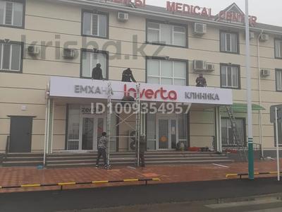 Свободное назначение · 63 м² за 300 000 ₸ в 