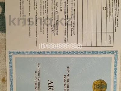 Участок · 11 соток, Талкайран за 5 млн ₸
