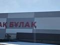 Дүкендер мен бутиктер · 12 м², бағасы: 20 млн ₸ в Алматы, Алатауский р-н