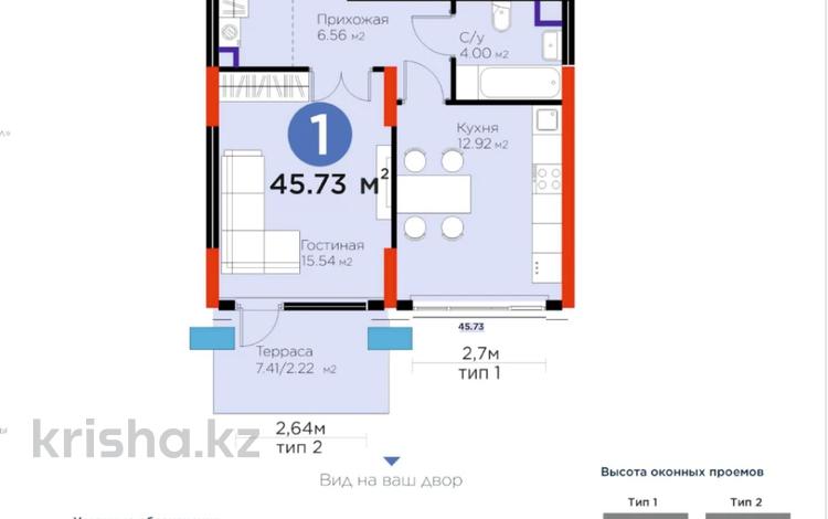 1-комнатная квартира · 46 м² · 2/17 этаж, Турар Рыскулов 18/7 за 31 млн ₸ в Астане, Есильский р-н — фото 2