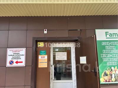 Готовый бизнес аниме магазин · 50 м² за 2 млн 〒 в Аксае