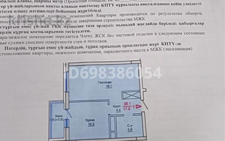 1-бөлмелі пәтер, 38.1 м², 3/9 қабат, Мухамедханова 7, бағасы: 18 млн 〒 в Астане, Есильский р-н — фото 2