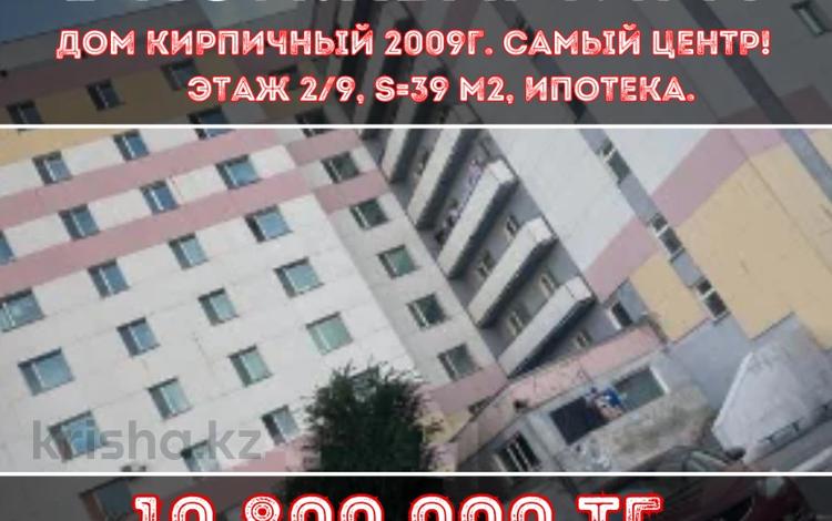 1-комнатная квартира, 39 м², 2/9 этаж, Пушкина 135