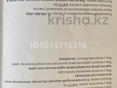 Участок · 6 соток, Саина Шапагатова за 3.5 млн ₸