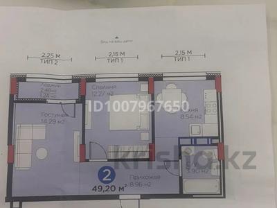 2-комнатная квартира · 49.2 м² · 7/9 этаж, Аль-Фараби 46/24 за 35 млн ₸ в Астане, Есильский р-н