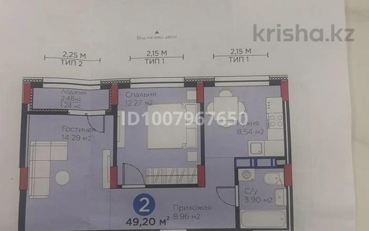 2-комнатная квартира · 49.2 м² · 7/9 этаж, Аль-Фараби 46/24 за 35 млн ₸ в Астане, Есильский р-н — фото 2
