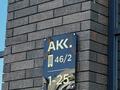 3-бөлмелі пәтер · 97.5 м² · 5/5 қабат, Нұрсая ш/а., Абулхаир Хана 46 — Рядом с теннисным центром, бағасы: ~ 43.9 млн ₸ в Атырау, мкр Нурсая — фото 3
