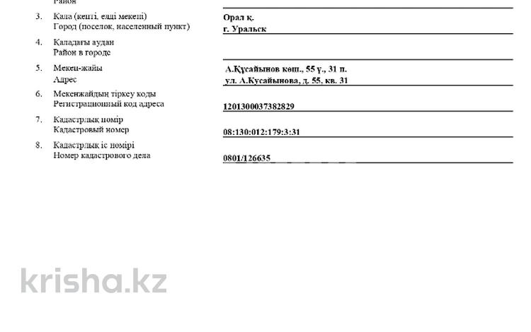 4-бөлмелі пәтер · 78.6 м² · 1/5 қабат, А.Хусаинова (быв. - Революция) 55 — проспект Н.Назарбаева, бағасы: 25 млн 〒 в Уральске, мкр Школьник — фото 3