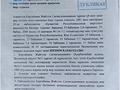 Жер телімі · 10 сотық, Пятно 22/5 — В Село Қырбалтабай частная собственность 10соток, бағасы: 4.5 млн ₸ в  — фото 4