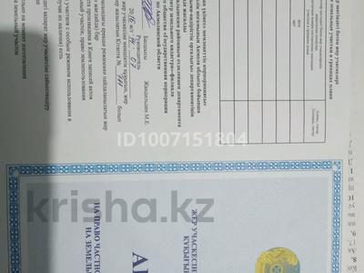 Жер телімі · 50 сотық, Жибек жолы — Находится за овоще хранилищем возле кафе толеге, бағасы: 45 млн ₸