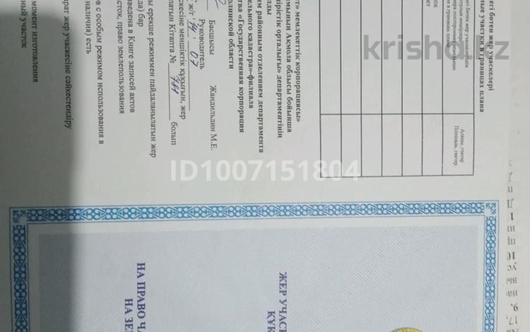 Жер телімі · 50 сотық, Жибек жолы — Находится за овоще хранилищем возле кафе толеге, бағасы: 45 млн ₸ — фото 2