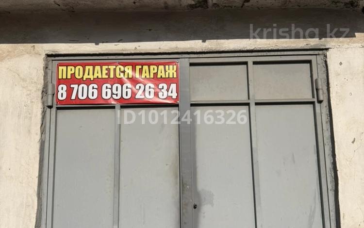 Гараж · 22 м² · мкр Спортивный 14 — Сзади 15дома гаражи за 3 млн ₸ в Шымкенте, Туран р-н — фото 4