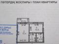 1-комнатная квартира, 34.7 м², 9/9 этаж, Текстильщиков 4а за 13.6 млн 〒 в Костанае — фото 4