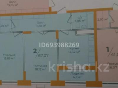 2-комнатная квартира, 67 м², 6/9 этаж, Нажимеденова 29 за 21 млн 〒 в Астане, Алматы р-н