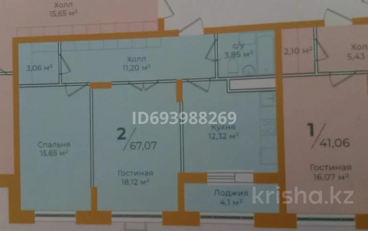 2-комнатная квартира, 67 м², 6/9 этаж, Нажимеденова 29 за 21 млн 〒 в Астане, Алматы р-н — фото 2