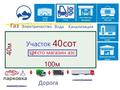 Жер телімі · 38.5 сотық, Майлина — Шемякина, бағасы: 360 млн ₸ в Алматы, Турксибский р-н — фото 6