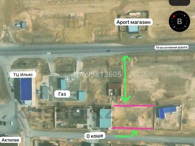 Участок · 11 соток, 14 км рядом Ильяс ТЦ 1 за 6 млн 〒 в 